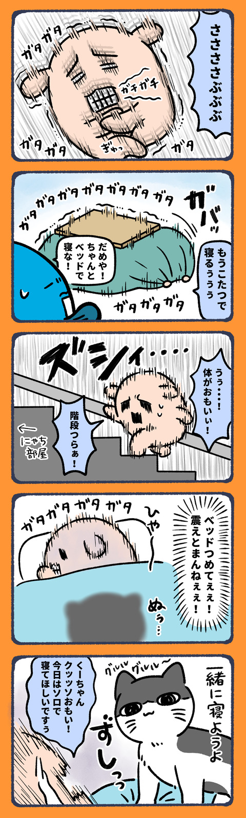 オボロロロ事件31