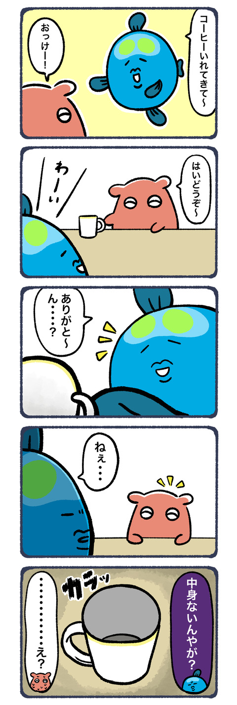 だいぶ自分どうかしてました