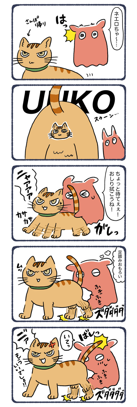 28話おしりふき