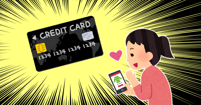 クレジットカード決済
