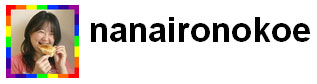 nanairokoe