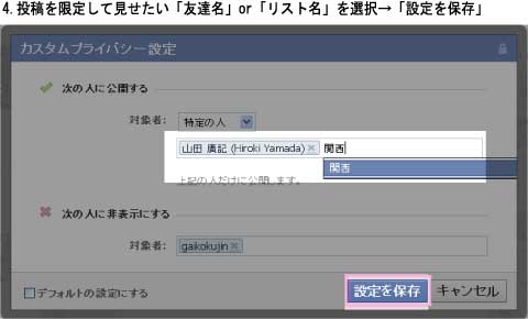 FB_tokuteinohitohe2