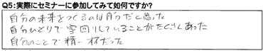 尾関大輔FPオフィス