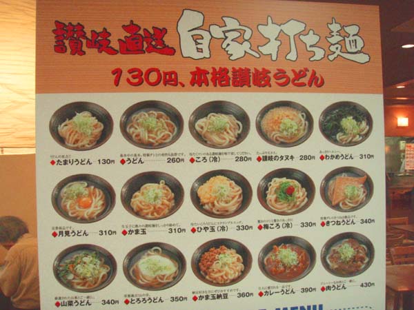 安い 早い それなりに 旨い さぬき安べえ 金山店 Twitterやfacebookで結果を出す はちえん の中の人