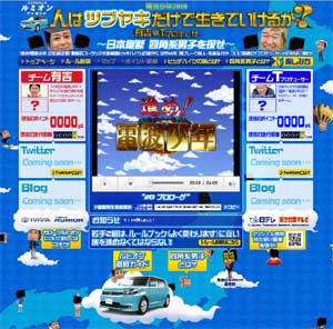 denpa2010