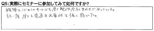 新聞折込チラシとポスティングの中日岐阜サービスセンター1