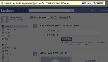 FB_touroku7