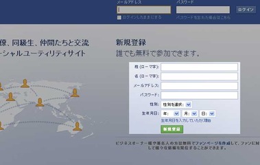 Facebook_touroku