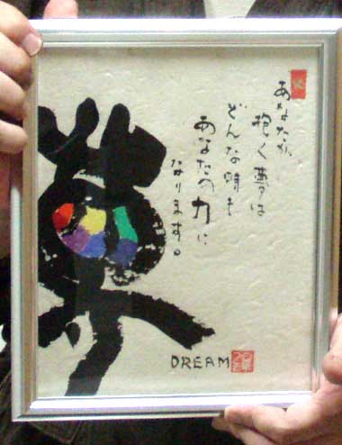 kanada_yume