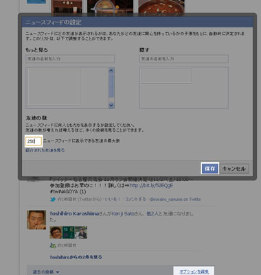Newsfeedsettei