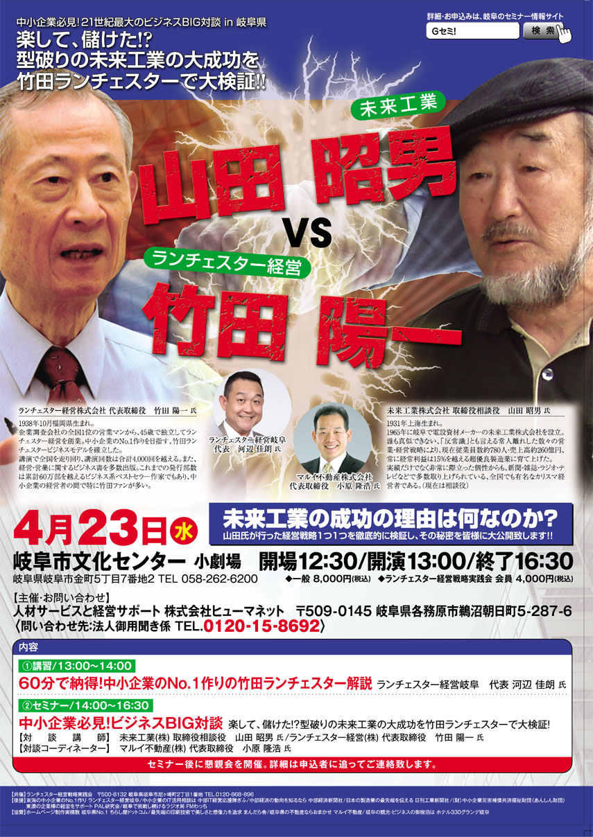 派手なポスター Twitterやfacebookで結果を出す はちえん の中の人 派手なポスター Twitterやfacebookで結果を出す はちえん の中の人