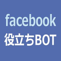 FBbotologo
