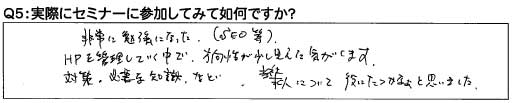 新聞折込チラシとポスティングの中日岐阜サービスセンター3