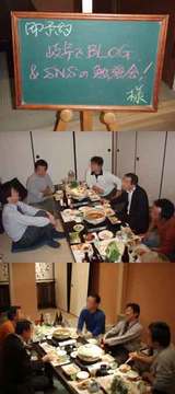 BLOG勉強会の模様