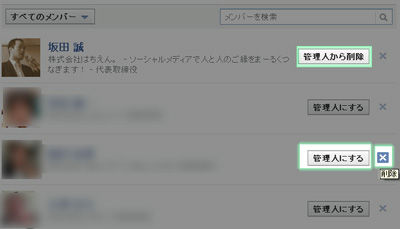 FBkeizaidantai5