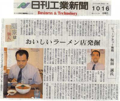 nikkan091016