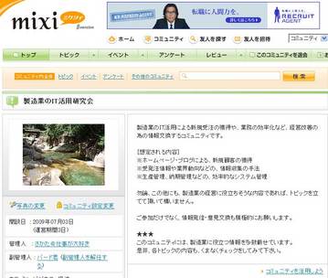 seizouitmixi