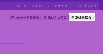 tomodachiwoshoukai