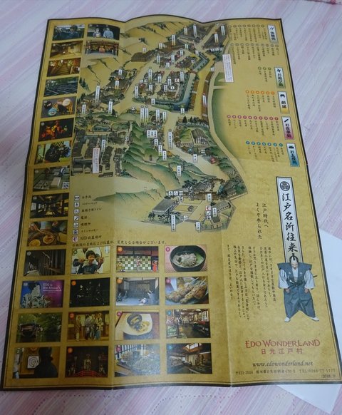 9月11日 日光江戸村行ってきました ニャーちゃんのphoto Blog 9月11日 日光江戸村行ってきました ニャーちゃんのphoto Blog