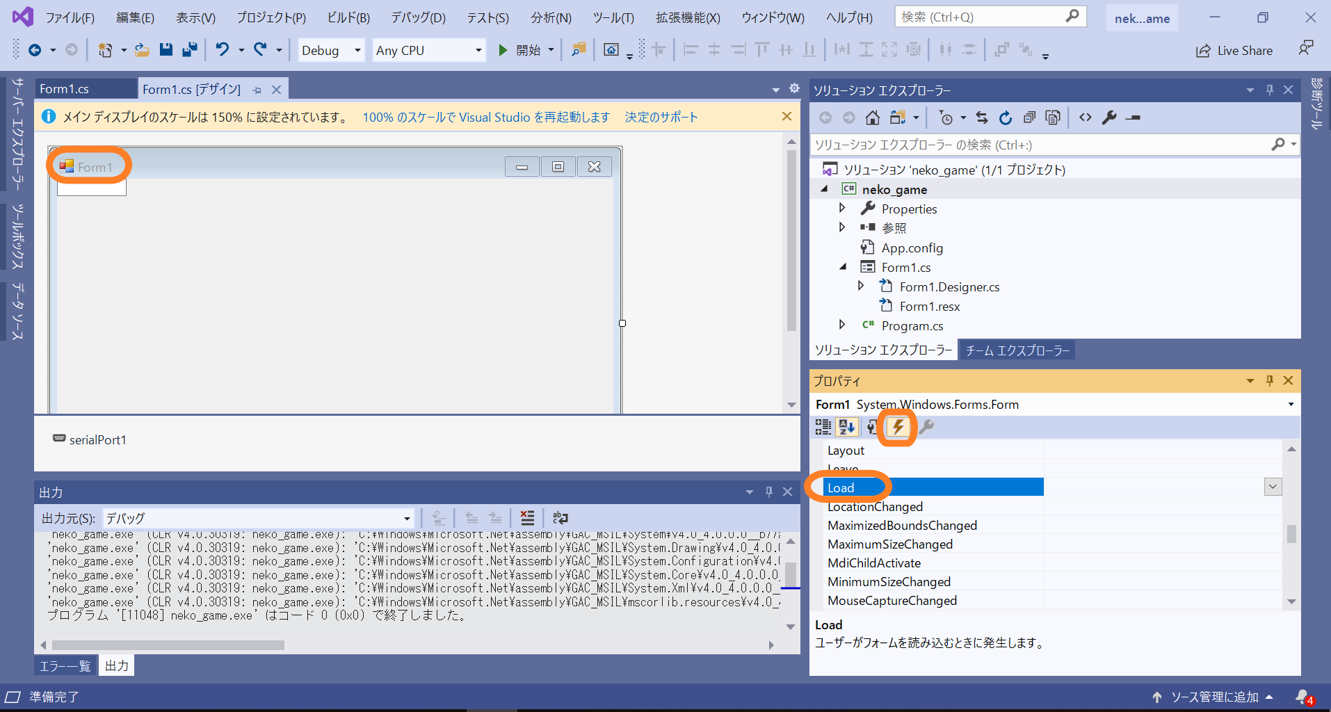 ②VisualStudioでシリアルを受信しよう☆【Arduino / Visual Studio】 : 猫子のわくわく☆電子工作ラボ