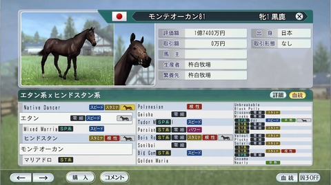 ウイニングポスト8 15 ゆるーくしばりプレイ日記