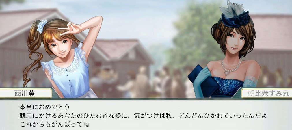 Wp8 15 1周目 31 朝比奈すみれ祭再び 10年 1 ウイニングポスト8 15 ゆるーくしばりプレイ日記