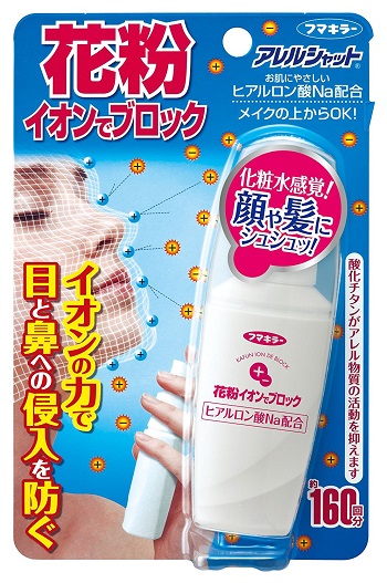 花粉ブロック-350