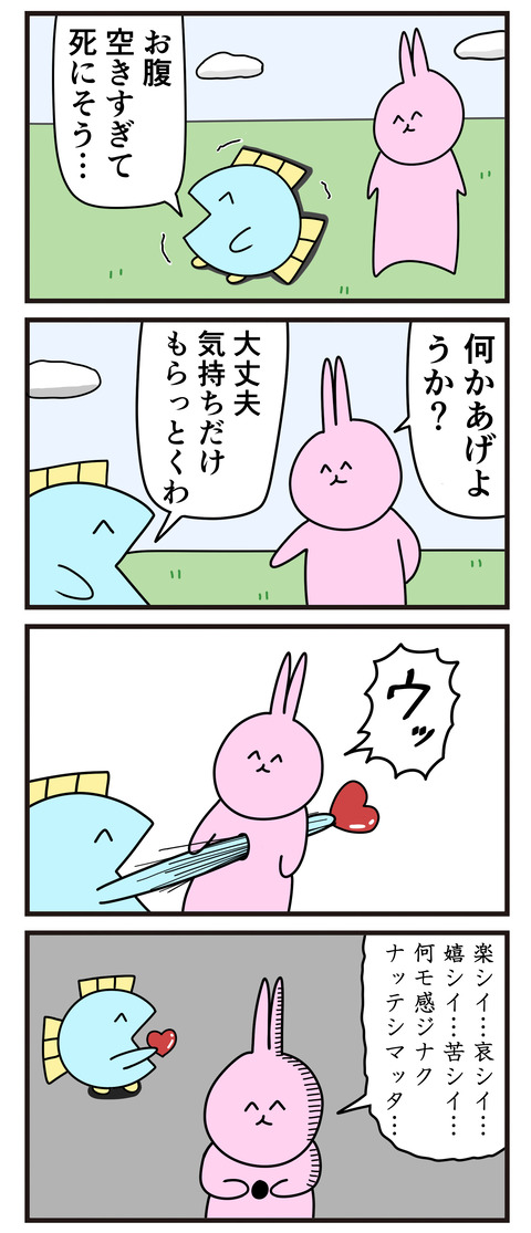 気持ちだけもらっとく