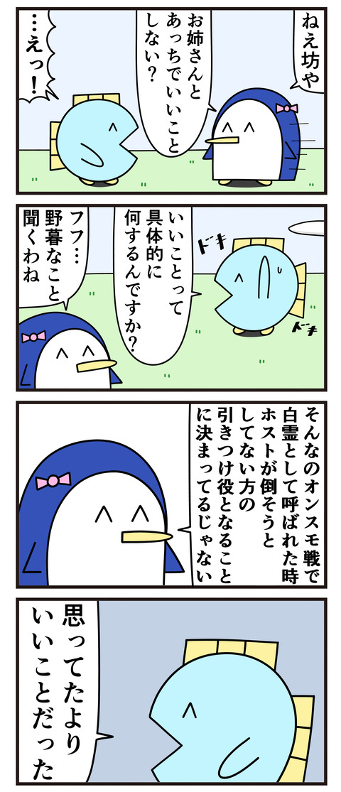 いいこと④