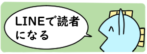 年07月 魚の4コマ Powered By ライブドアブログ 年07月 魚の4コマ Powered By ライブドアブログ