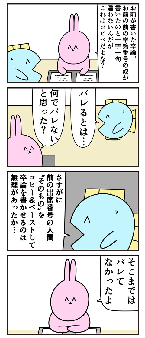 卒論コピペ