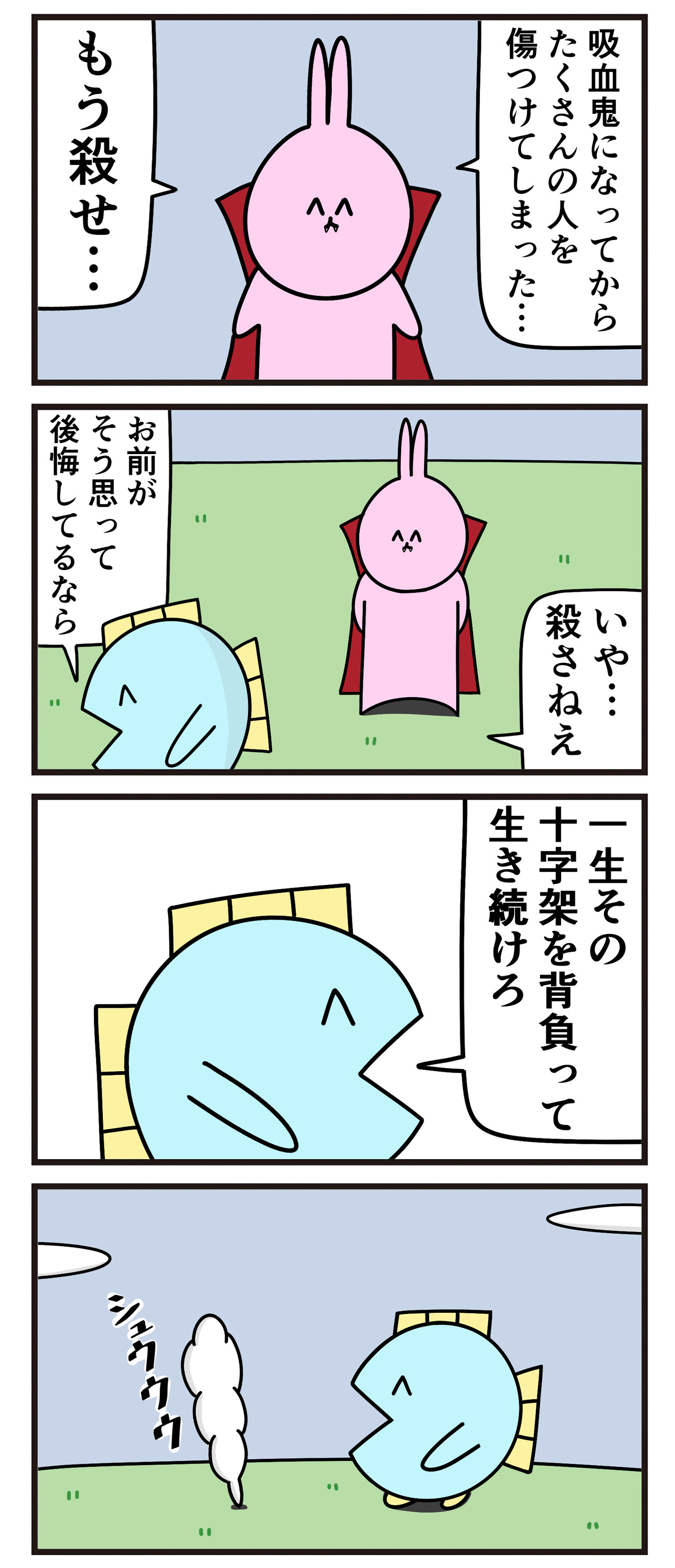 十字架を背負う