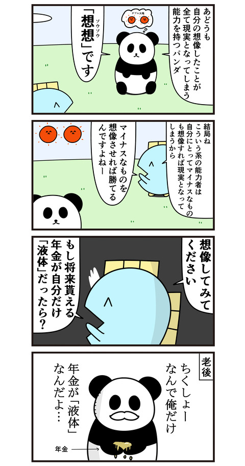 能力者の弱点