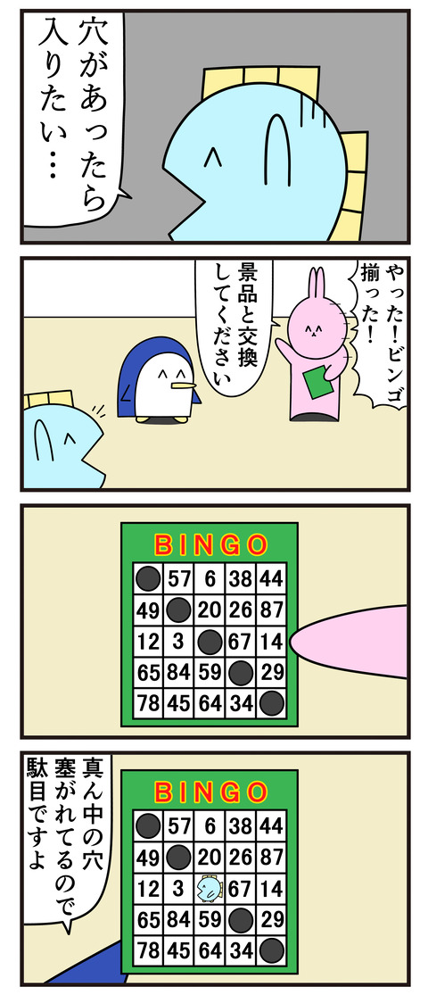 穴があったから入った人