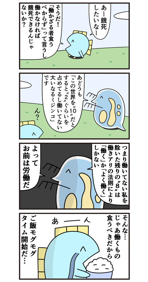 タイム開始
