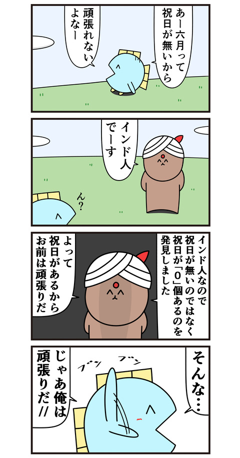 六月の神回