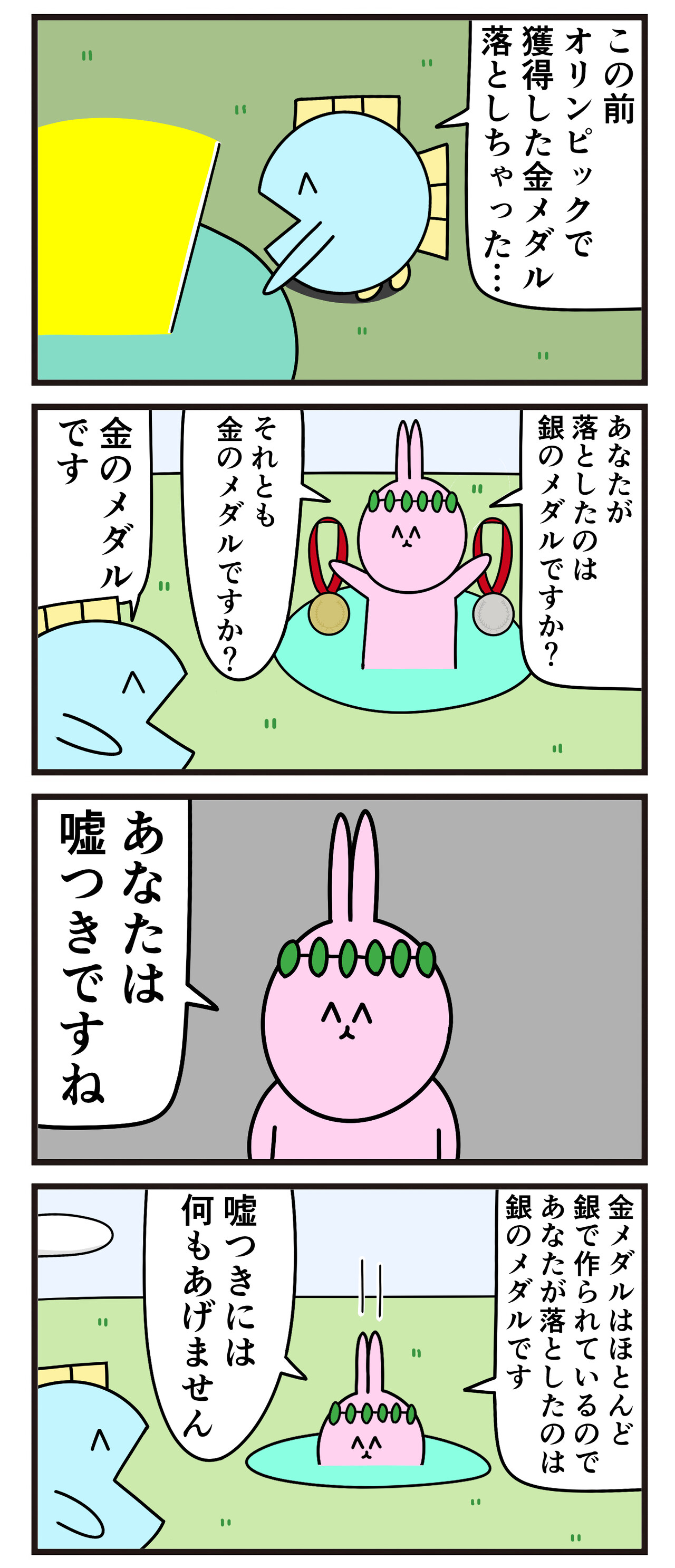 魚の4コマ 木こりの泉 魚の4コマ Powered By ライブドアブログ 魚の4コマ 木こりの泉 魚の4コマ Powered By ライブドアブログ