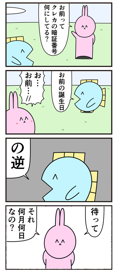 死亡日