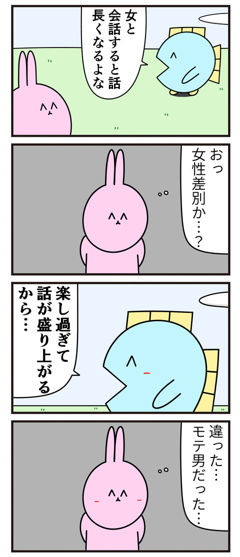 話が長くなる