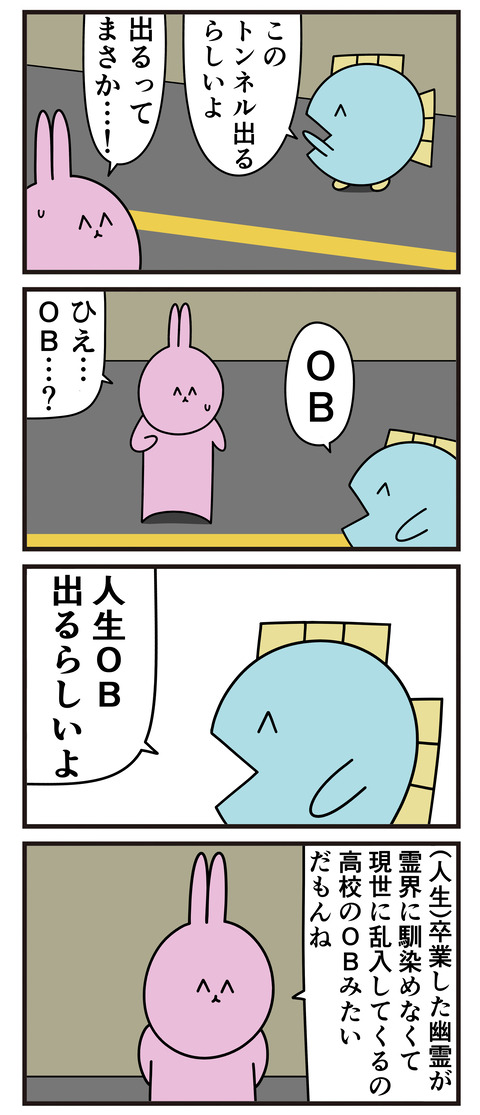 出る(OB)