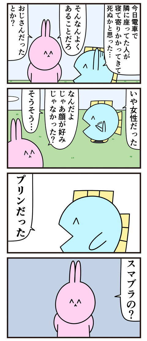 寄りかかってくる人