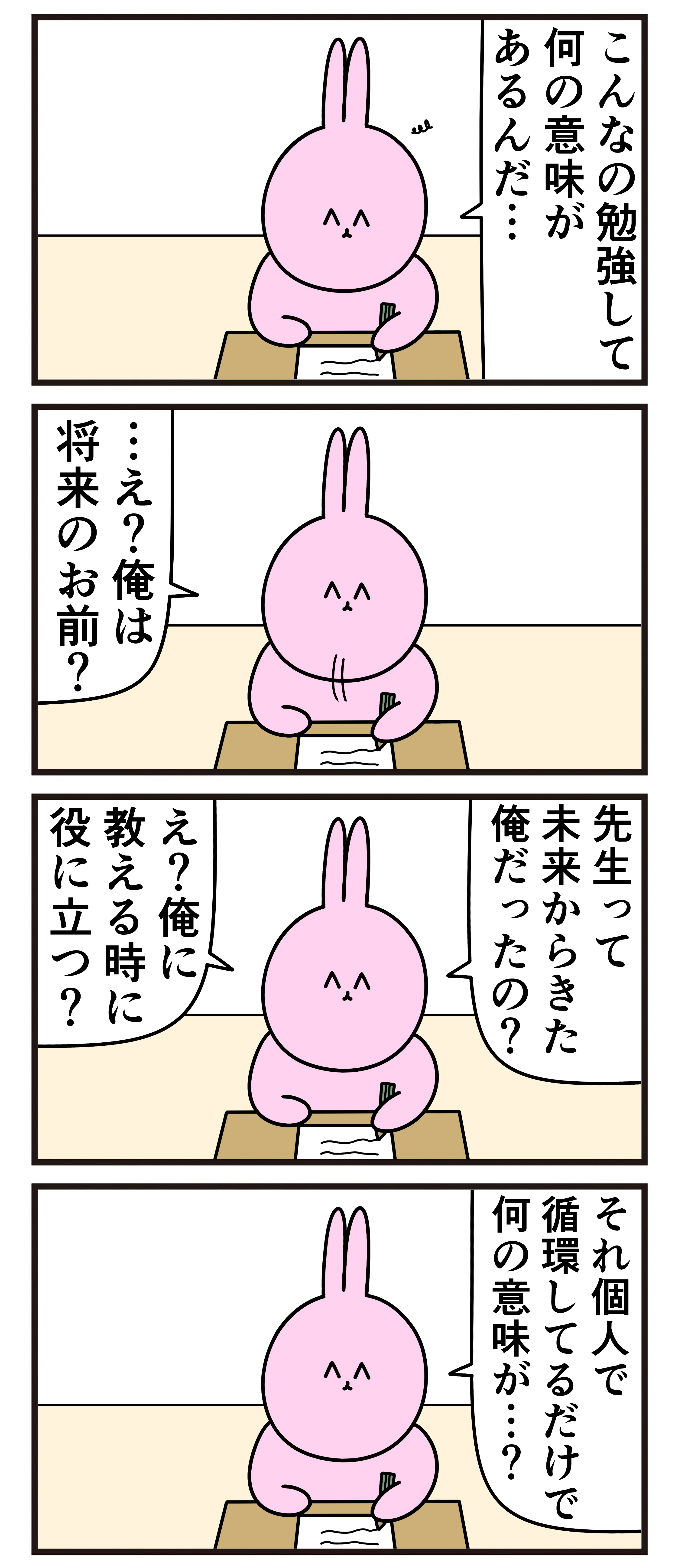 魚の4コマ 何の意味が 魚の4コマ Powered By ライブドアブログ