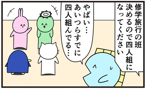 魚の4コマ 四人組 魚の4コマ Powered By ライブドアブログ 魚の4コマ 四人組 魚の4コマ Powered By ライブドアブログ