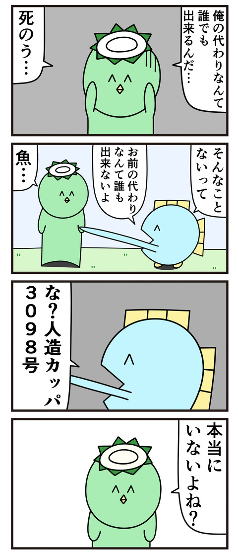 誰かの代わり②