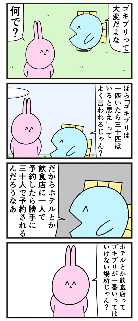 一匹いたら