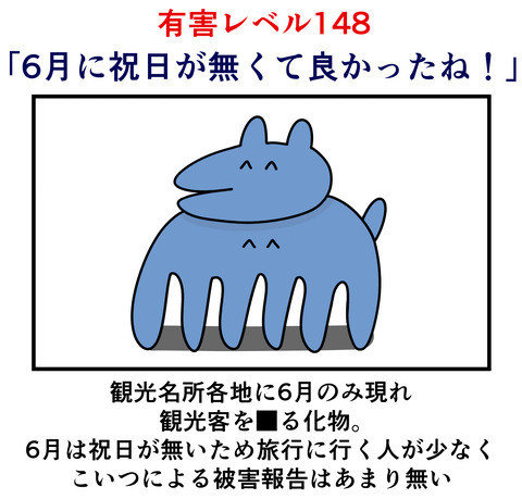 1486月に祝日