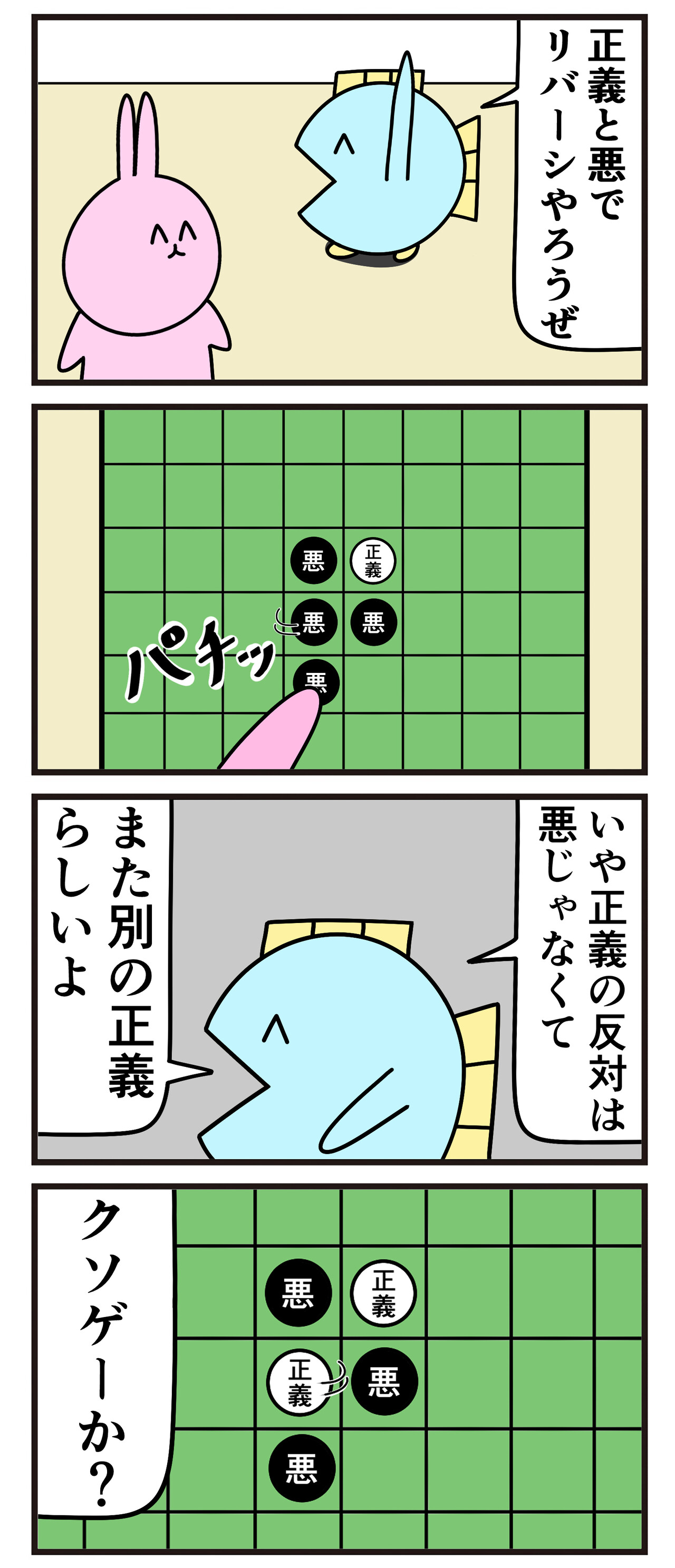 年08月 魚の4コマ Powered By ライブドアブログ