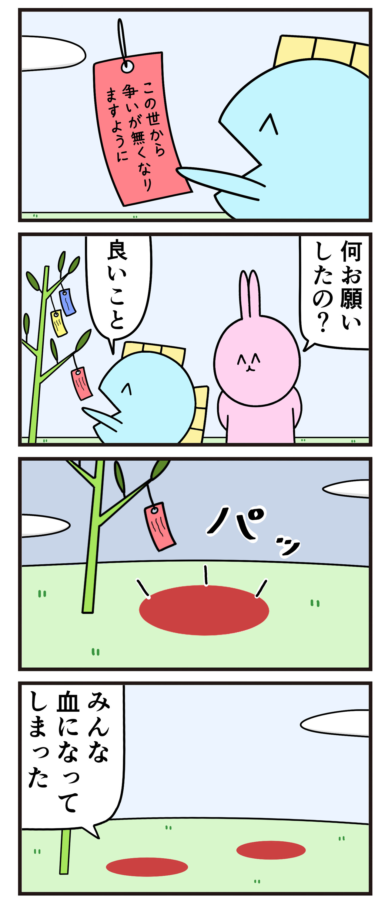 魚の4コマ 血は争えない 魚の4コマ Powered By ライブドアブログ 魚の4コマ 血は争えない 魚の4コマ Powered By ライブドアブログ