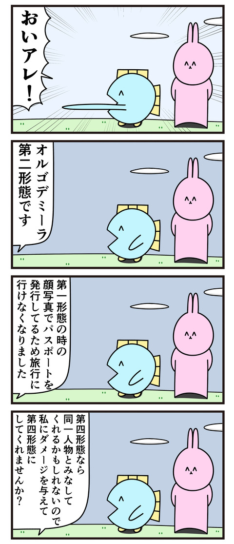 アレ