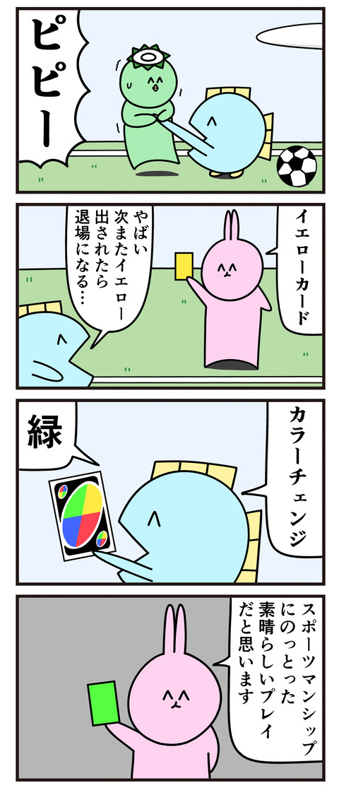 グリーンカード